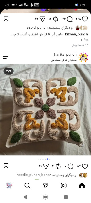 کوسن پانچ دوزی